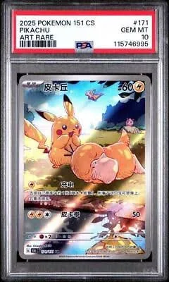 Carte Pikachu 171 Art Rare du set 151 chinois, gradée PSA 10 dans son boîtier
